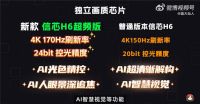 今年值得买的高端电视是哪款？海信E7Q定档 9月26日预售，重洗高端市场