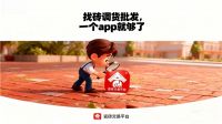 瓷砖交易平台APP上线 破解找砖难题