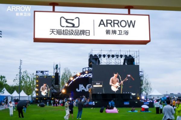 箭牌卫浴920超级品牌日：以“恰到好处”的智慧，重新定义卫浴情感新范式