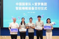 舒达睡眠黑科技藏不住了！揭秘世界冠军的“秘密武器”