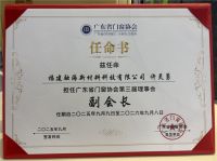融海董事长许灵勇当选广东省门窗协会副会长 | 融海隔热条斩获隔热条一线品牌