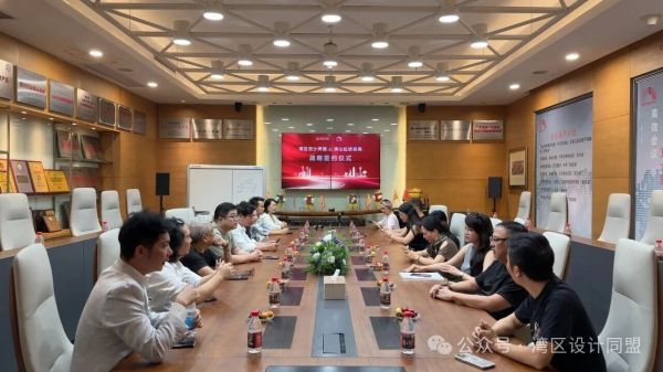 湾区设计同盟 × 虹桥家具战略合作签约