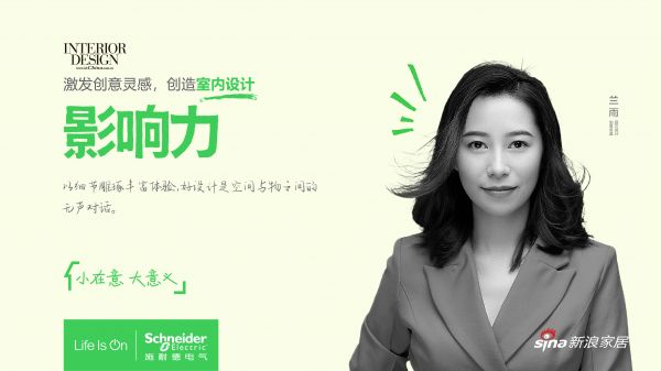 快讯 | 设计师兰雨福州沙龙阐释“细节系统”，以建筑思维重塑空间体验