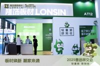 第 20 届林交会曹县收官：隆饰 “轻潮生态” 携绿创金奖领家居新范式