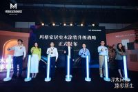 为何是“实木涂装”？解码玛格高定战略升维背后