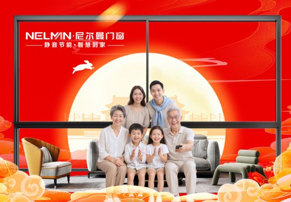 月满家国,窗筑团圆:尼尔曼门窗守护每一份团圆与喜悦