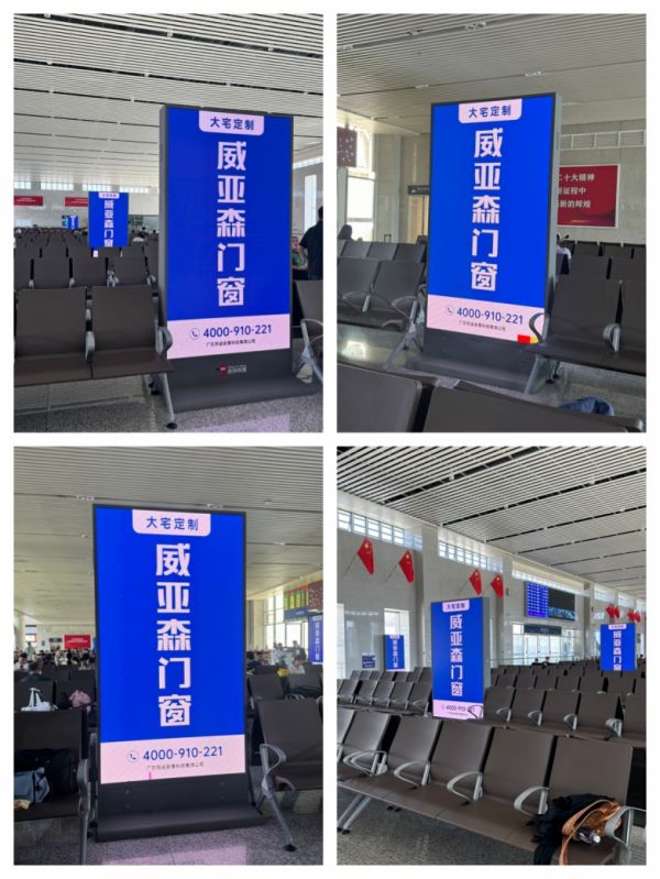 威亚森门窗高铁广告的情感密码: 从流量曝光到心灵共鸣