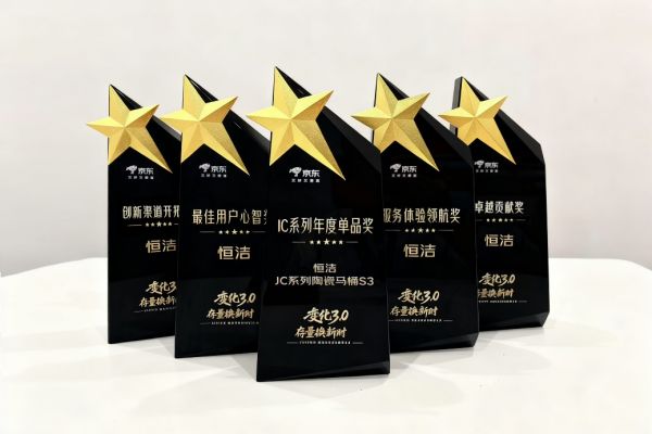 从五奖加冕到7天狂销破万单!恒洁用创新科技书写国货卫浴标杆