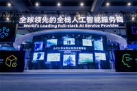 舒达亮相云栖大会2025:以AI重构睡眠生态,开启空间智能健康时代