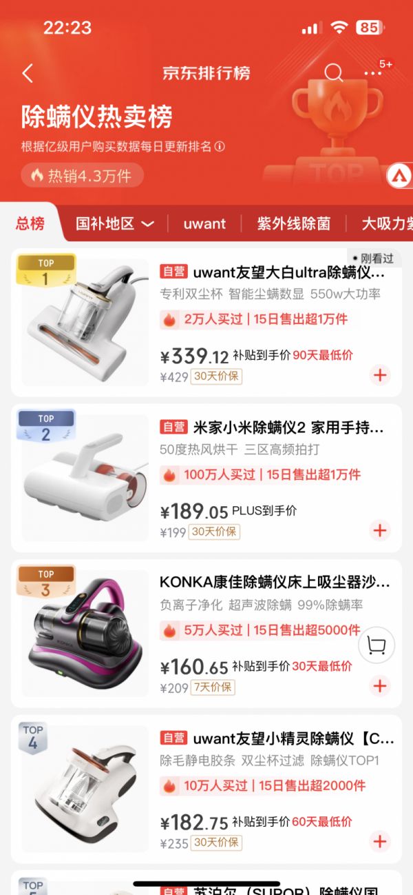 2025 除螨仪推荐:友望凭三大王牌撕碎智商税标签