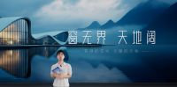 伊博莱发布“新视界”战略:以“无界创新”重新定义门窗行业未来
