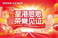 一针一线织就好梦,星港手工床垫让优质睡眠“睡得起”