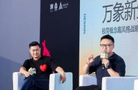 开宗立派,行业首创!极简概念发布“趣风格”家居设计新理念