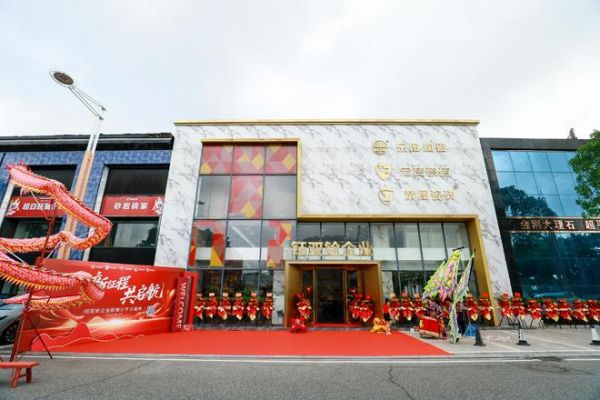 新征程 共启航｜钰双铨企业新展厅开业盛典圆满举行