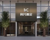 荣誉加冕，向上破圈 | 科凡高定荣获“2025定制家居优选品牌”