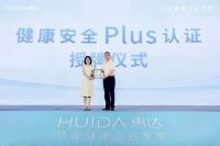 惠达卫浴荣获行业科技创新奖,以ESG与智造引领全球化布局