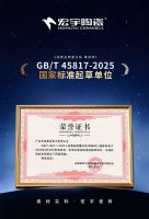 首批!宏宇陶瓷获新国标最高等级5A级认证,实力铸就行业品质标杆