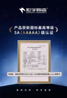 首批!宏宇陶瓷获新国标最高等级5A级认证,实力铸就行业品质标杆