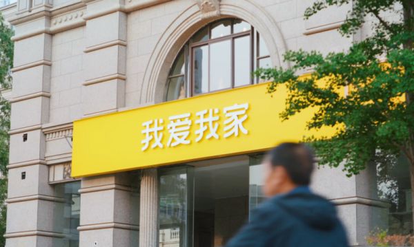 2025社区好邻节背后:解码我爱我家的经营韧性之道