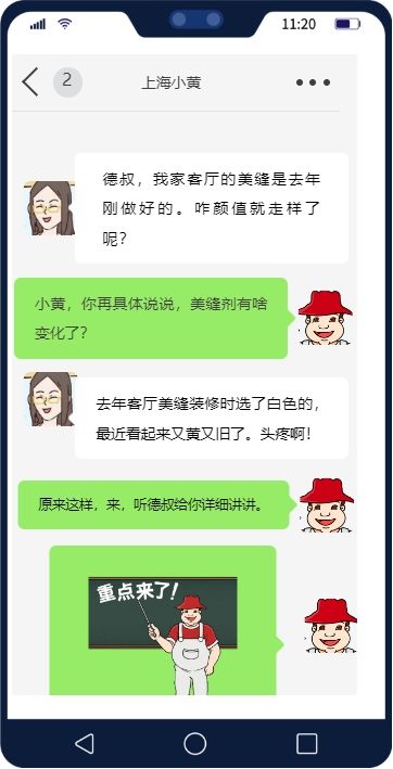 你家的美缝剂,真的“耐黄变”吗?