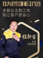 【2025中国好工匠系列展播】程新苗:从油工学徒到良心工长,用二十余载坚守书写装修人的匠心...