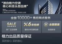 格力 “小凉神” 破局:精心策划的 “价值战” 如何重塑空调市场格局