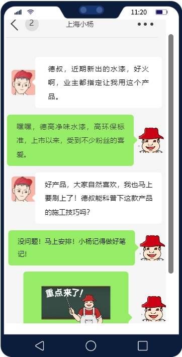 买对还得用对！水漆就得这么施工！