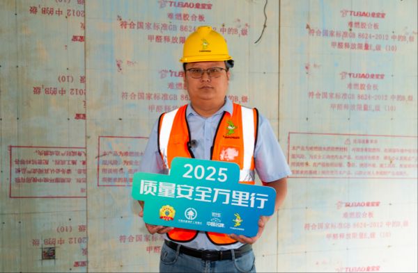 中国木材保护工业协会邢小波:以“真阻燃”筑牢安全防线,难燃板行业迎来“价值优先”时代