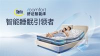 爱梦集团以双重创新构建睡眠产业高质量生态