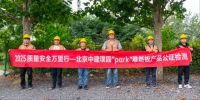 中国木材保护工业协会邢小波:以“真阻燃”筑牢安全防线,难燃板行业迎来“价值优先”时代