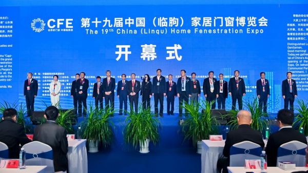 行业盛典 | 米兰之窗闪耀第十九届中国(临朐)门窗博览会