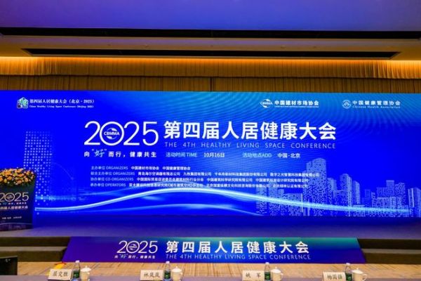 中国建材协会金属家居分会正式成立 | 和顺家居荣膺理事单位