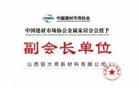 专访山西铝大师总经理于鹏云：以创新铝材，铸就“好房子”基石