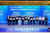 THOR索而出席中国建材协会金属家居分会成立仪式 共探健康人居发展与“好房子”建设