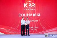 实力加冕！航标卫浴荣膺副会长单位并获“智能卫浴领军品牌”