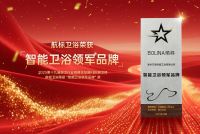 实力加冕！航标卫浴荣膺副会长单位并获“智能卫浴领军品牌”