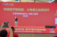 告别行业“平而不耐磨”!大角鹿产品升级,平整、耐磨双在线!