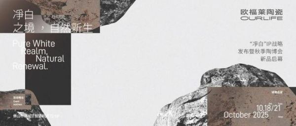 欧福莱净白价值体系响应5A新国标，引领品质升级