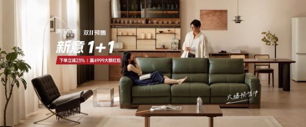 重磅加码双十一！源氏木语多平台豪礼直降