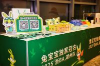 胜利!浙BA湖嘉之战,兔宝宝冠名湖州队成功“板”回一城