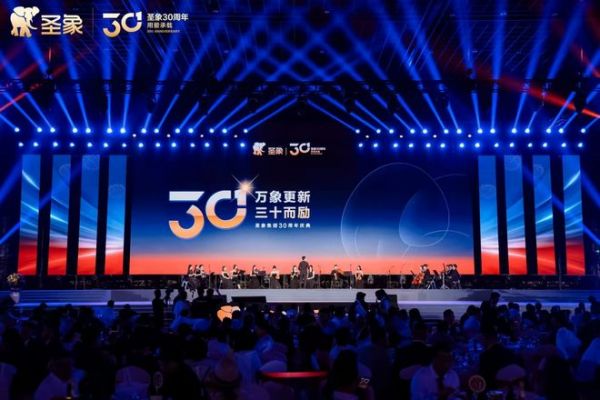 圣象的“三十而励”：以长期主义应对行业周期挑战