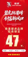 佛山陶博会热度TOP | 碧虎防滑砖3大核心亮点 燃爆陶瓷圈