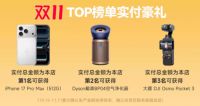 双十一窗帘选购指南：金蝉窗帘钜惠来袭，品质窗帘一站式搞定