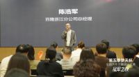 第五季梦天杯设计大赛冠军出炉，终极之战不容错过