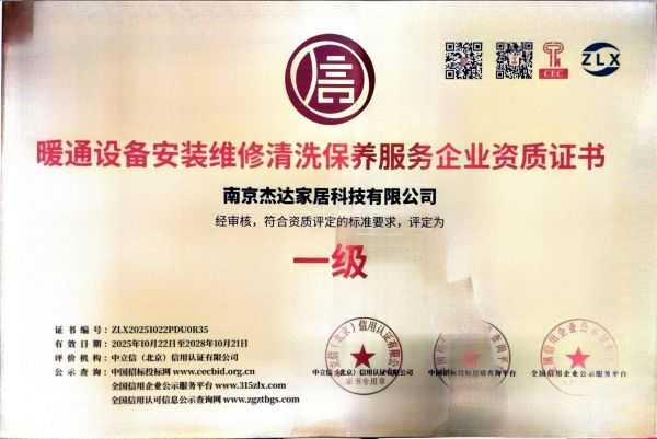 云仓破局，服务暖心：南京杰达冷暖家居改写南京老房明装暖气片新局面