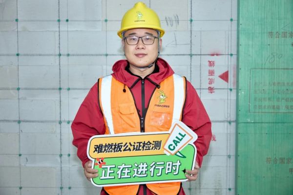 沪材通装饰新材料有限公司总经理张伟：以“可视化公检”破局区域市场，共筑品质供应链新生态