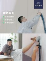 旧墙焕新别将就！天洋墙布帮您8小时焕新家