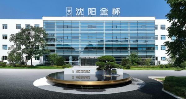 “铸金杯 新一程”金杯品牌日暨全系产品上市发布会即将启幕