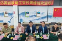 亿固集团x 佛山大学 打造产学研融合新范式，为建材行业注入新质生产力