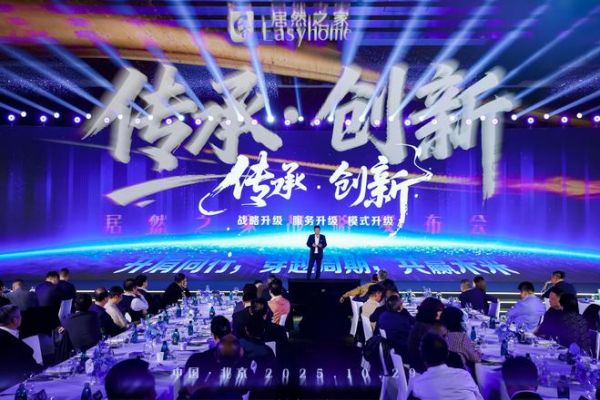 王宁领航居然之家战略升级: 以“百川计划”剑指家居产业新生态